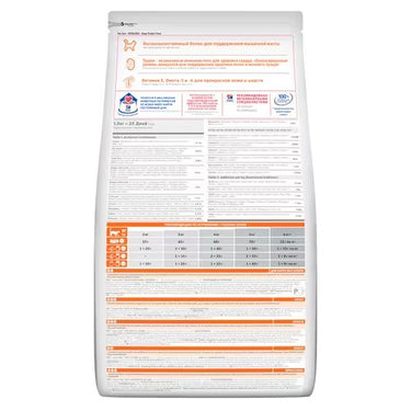 Hill’s Science Plan Adult Cat Food With Lamb (3kg)
